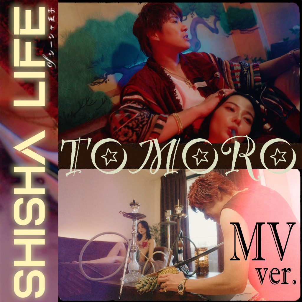 SHISHA-LIFE-of-シーシャ王子-MV-ver