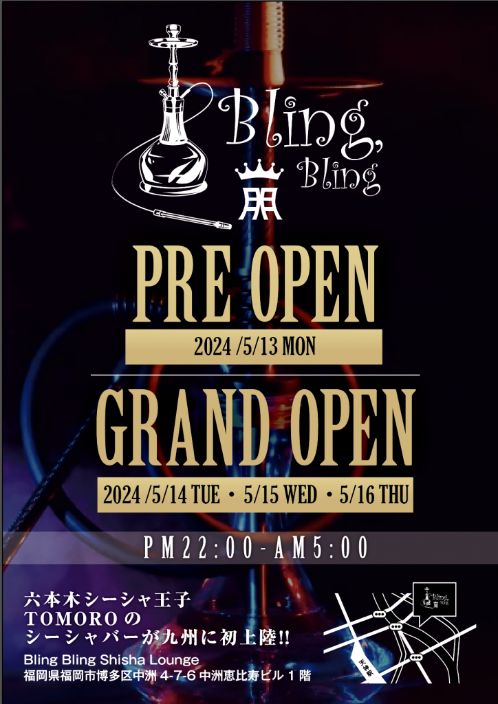 Bling Bling Shisha Lounge福岡中洲本店