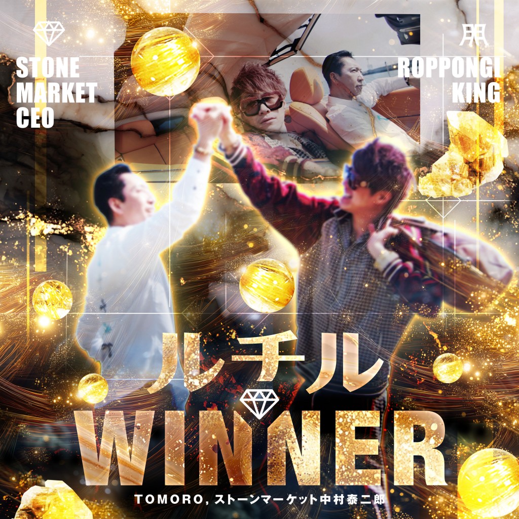 ルチルWINNERsart work   final   5BD996465E4BE5EC9AE58E8A38E1DCBD51AC07D7