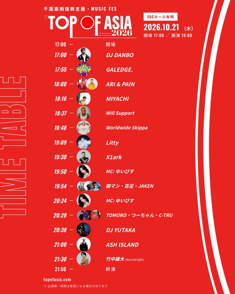 TOP OF ASIA 2026　time table